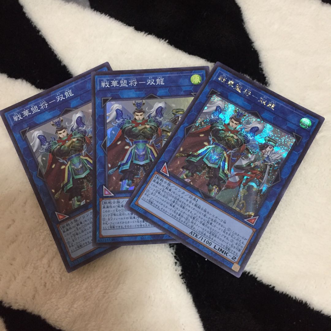 戦華盟将-双龍 シク1枚 スーパー2枚