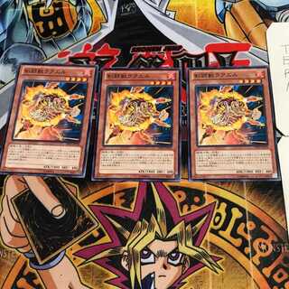 剣闘獣ラクエル 2 ノーマル 3枚セット てら