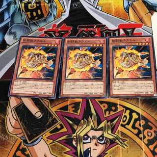 剣闘獣ラクエル 4 ノーマル 3枚セット てら