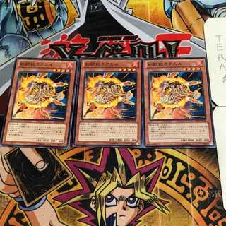 剣闘獣ラクエル 5 ノーマル 3枚セット てら