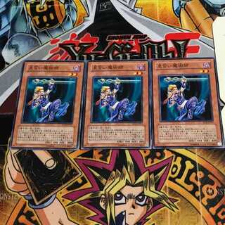 見習い魔術師 1 ノーマル 3枚セット てら