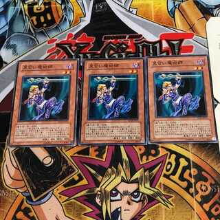 見習い魔術師 3 ノーマル 3枚セット てら