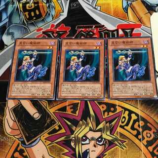 見習い魔術師 5 ノーマル 3枚セット てら