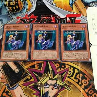 見習い魔術師 7 ノーマル 3枚セット てら