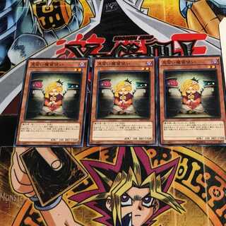 見習い魔笛使い 3 ノーマル 3枚セット てら