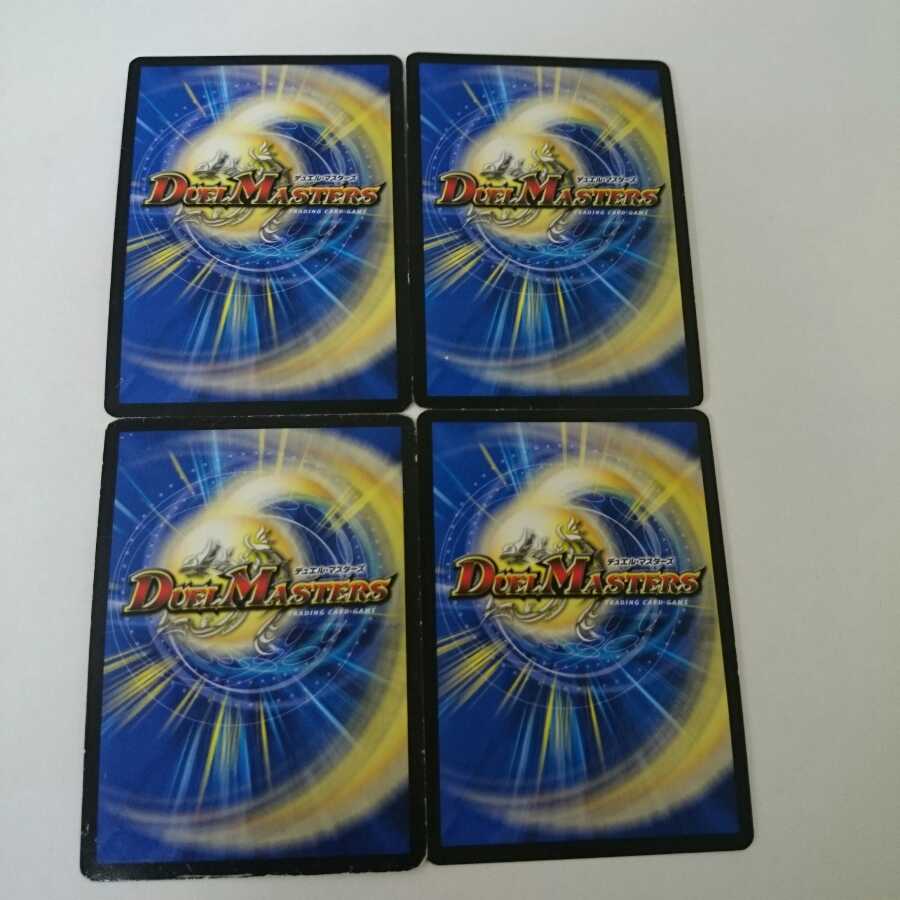 デュエルマスターズ デュエマ 天ニ煌メク龍終ノ裁キ ４枚セット