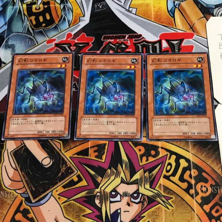 幻影コオロギ 1 ノーマル 3枚セット てら 3枚