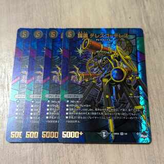 謀遠 テレスコ=テレス(アドレナリンVer.) VR 5/8