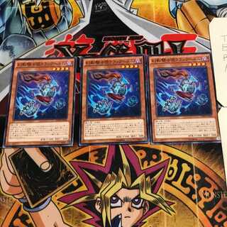 幻影騎士団クラックヘルム 3 ノーマル 3枚セット てら