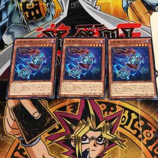 幻影騎士団クラックヘルム 7 ノーマル 3枚セット てら