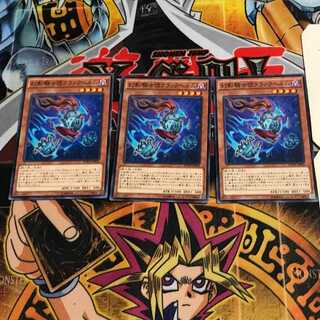 幻影騎士団クラックヘルム 8 ノーマル 3枚セット てら