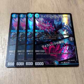 サイバー・K・ウォズレック｜ウォズレックの審問 VR 46/138