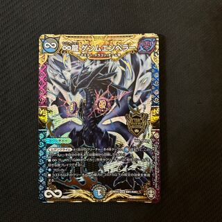 ∞Eternal Dragon Gemm Emperor KGM KM1/KM3