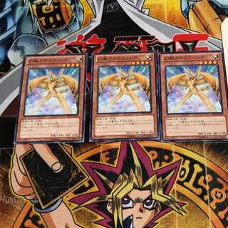 幻獣クロスウィング 1 ノーマル 3枚セット てら