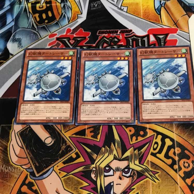 幻獣機タートレーサー 1 ノーマル 3枚セット てら