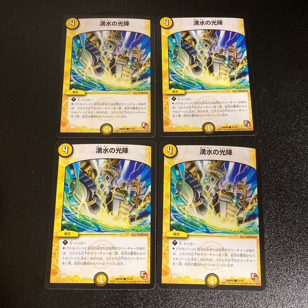 DM Light Squadron of Spring Water (37/54) Common, set of 4, set of 2