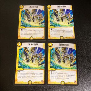 DM Light Squadron of Spring Water (37/54) Common, set of 4, set of 2