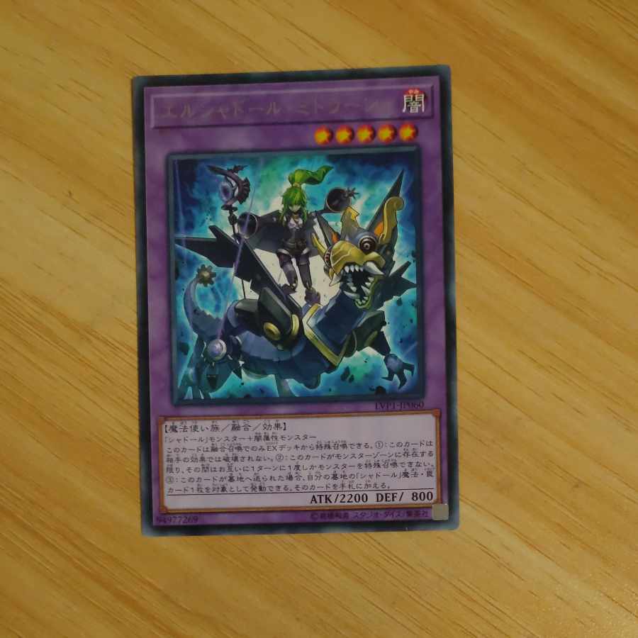 エルシャドール・ミドラーシュ レア JP060 【木林堂】