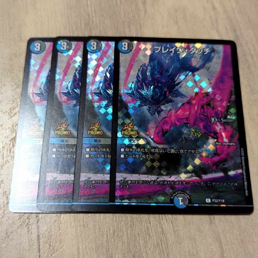 Bulette n Touch CS Promo