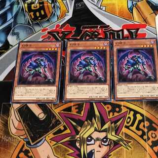 幻銃士 1 ノーマル 3枚セット てら