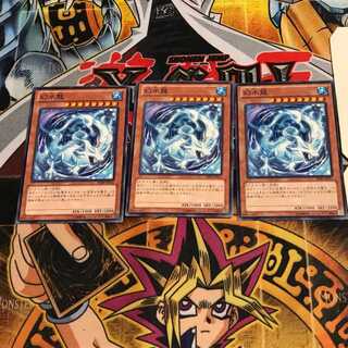 幻水龍 10 ノーマル 3枚セット てら