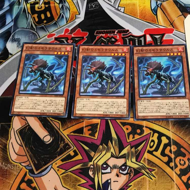 幻創のミセラサウルス 6 ノーマル 3枚セット てら