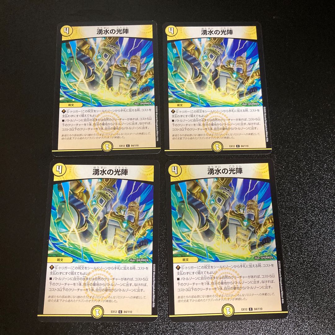 DM Light Squadron of Spring Water (84/110) Common, set of 4, set of 1