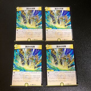 DM Light Squadron of Spring Water (84/110) Common, set of 4, set of 1