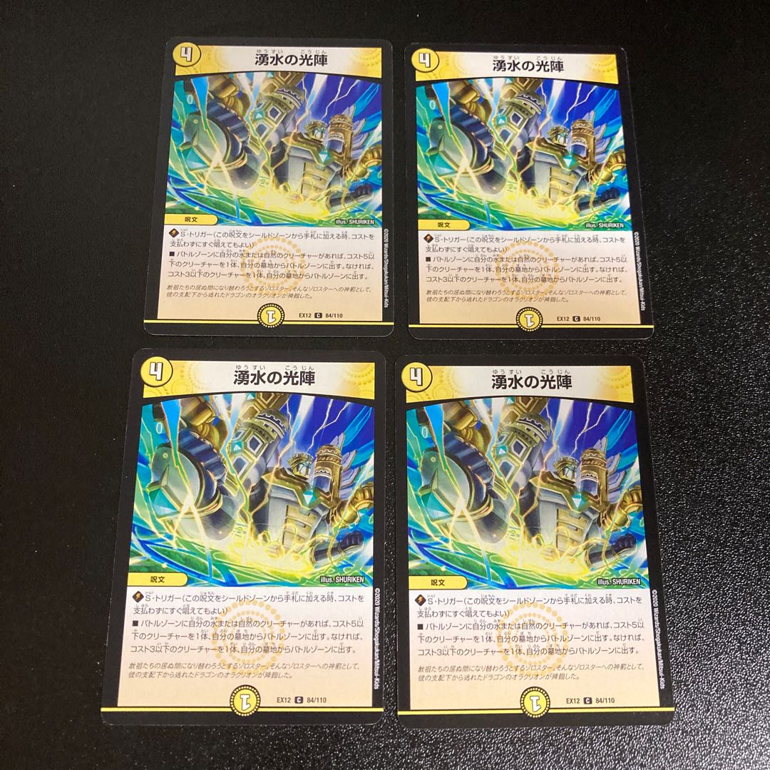 DM Light Squadron of Spring Water (84/110) Common, set of 4, set of 2