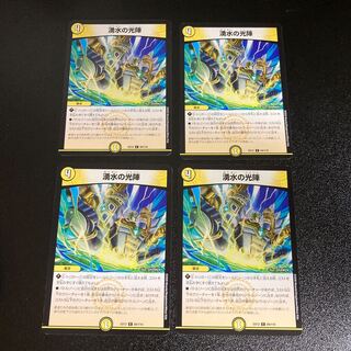 DM Light Squadron of Spring Water (84/110) Common, set of 4, set of 3