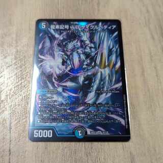 Dragon element symbol wD Cyclepedia SR 18/130