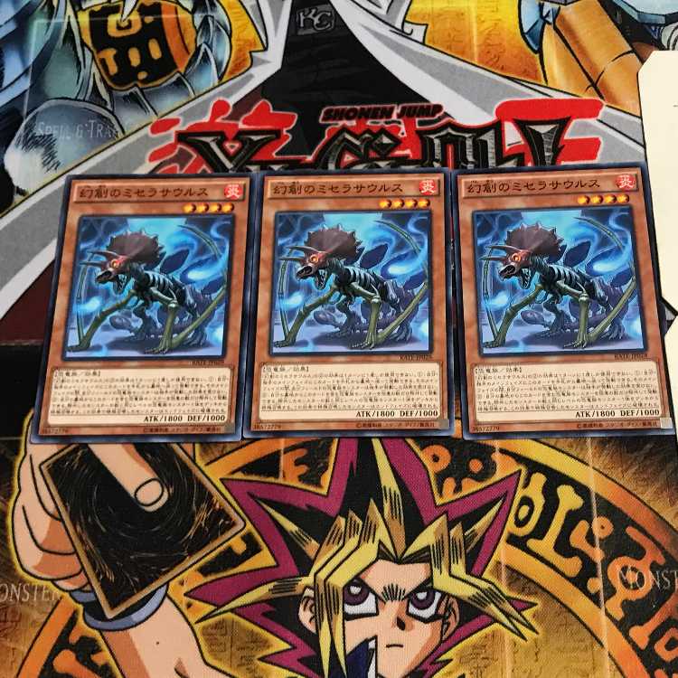 幻創のミセラサウルス 7 ノーマル 3枚セット てら