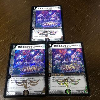 奇術王エンドレス・パペット VR 11/90/Y6