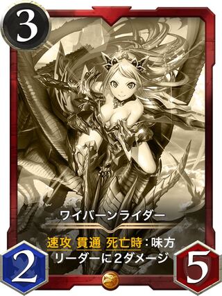 【レプリカ】ワイバーンライダー、爆弾細工師