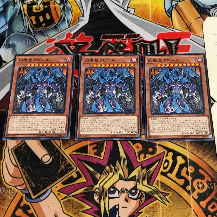 幻魔皇ラビエル 1 ノーマル 3枚セット てら