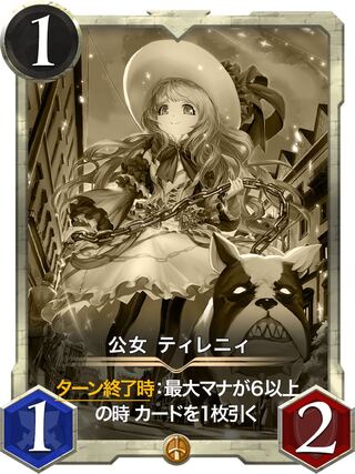 【レプリカ】ティレニィ、フローライト