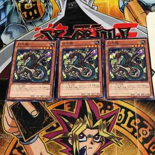 幻木龍 7 ノーマル 3枚セット てら