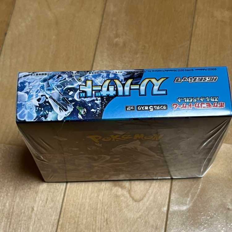 スノーハザード 新品未開封 シュリンク付き BOX