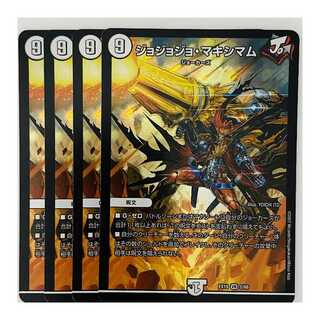 Jojo Jojo Crasher Wakemam 4 sheets DM-EX-19-2