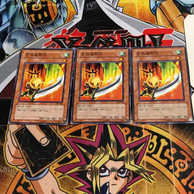 Sasuke Samurai #2 2 Normal, set of 3 Tera.