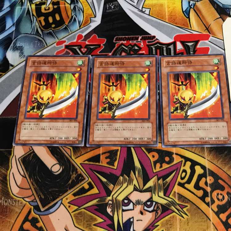 言語道断侍 4 ノーマル 3枚セット てら