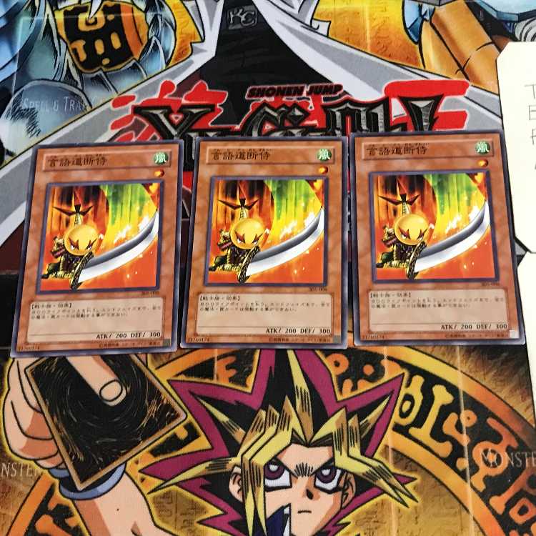 Sasuke Samurai #2 5 Normal, set of 3 Tera