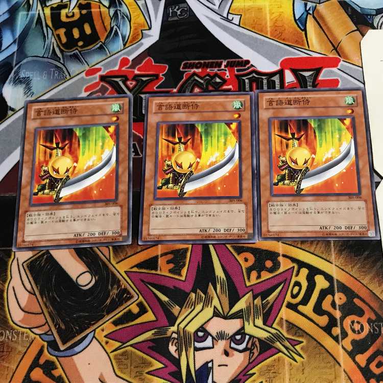 言語道断侍 6 ノーマル 3枚セット てら