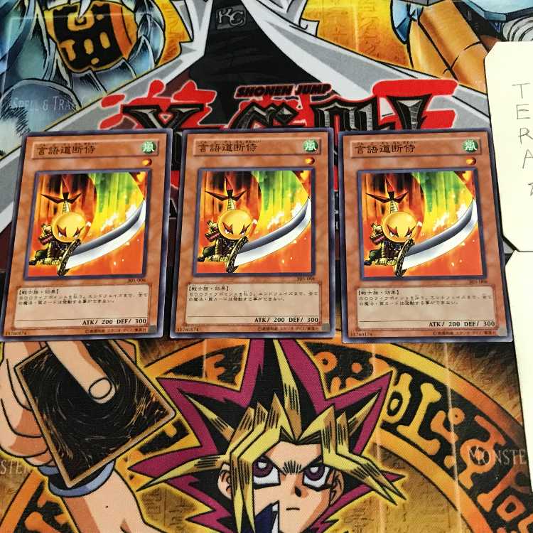 Sasuke Samurai #2 9 Normal, set of 3 Tera.