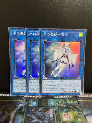 Yu-Gi-Oh Studio 5503 Ice Demon-Yuki-Onna Super Rare JP037