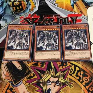 古代の機械巨人 5 ノーマル 3枚セット てら