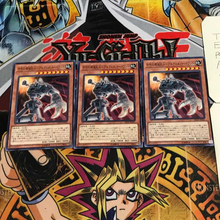 Ancient Gear Golem - Ultimate Pound 1 Normal, set of 3 Tera.