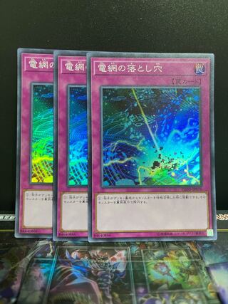 Yu-Gi-Oh Studio 5508 Network Trap Hole Super Rare JP076
