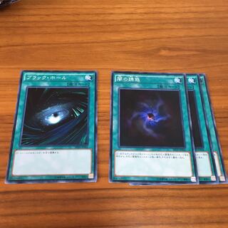 闇の誘惑　ブラックホール