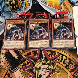 古代の機械巨人-アルティメット・パウンド 5 ノーマル 3枚セット てら